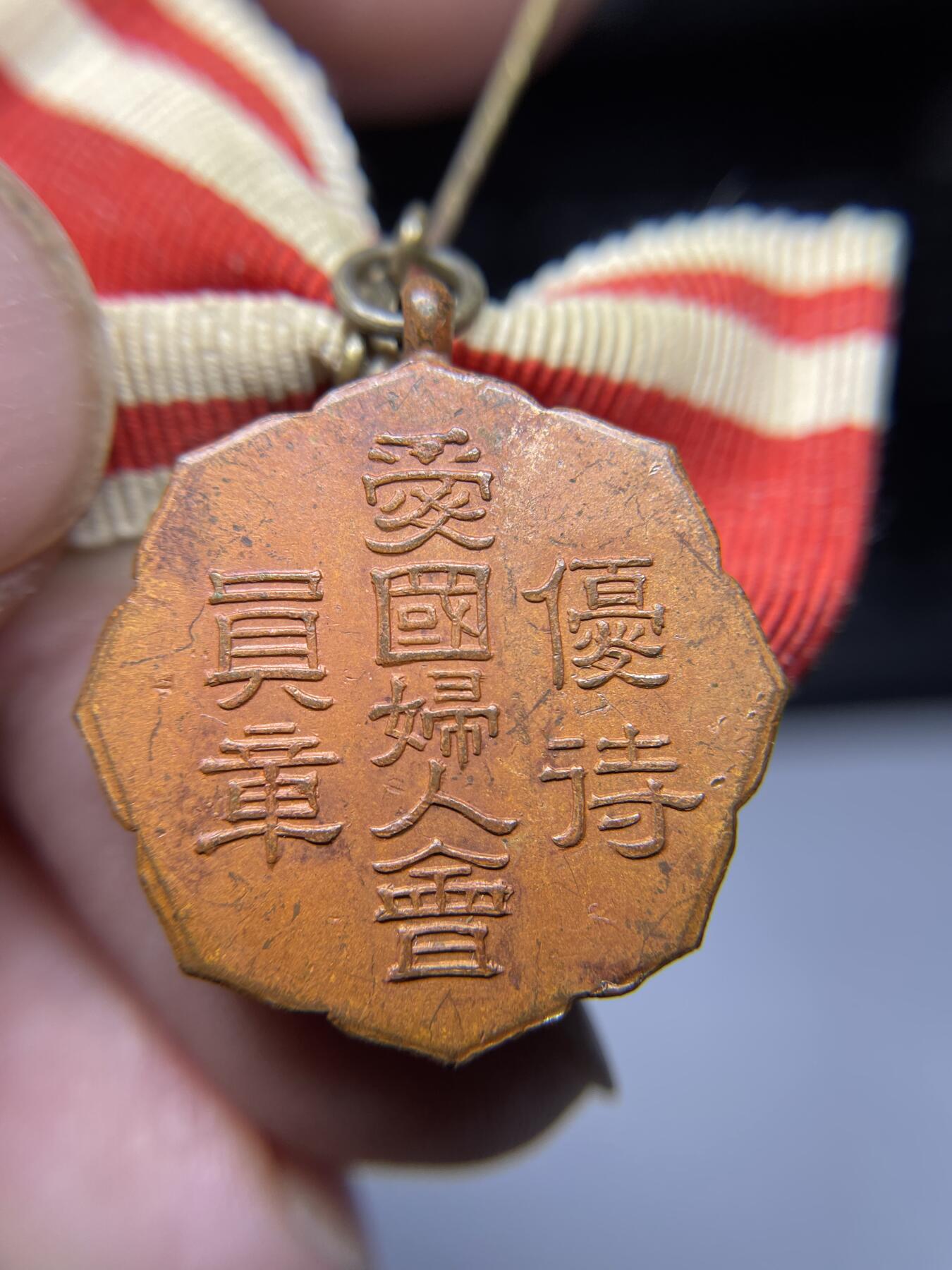 2025年集古藏今外币拍卖第六期-第6场—（总第246拍-纪念章专场），可以寄存60天，满160元包邮。 爱国妇人会优待会员章