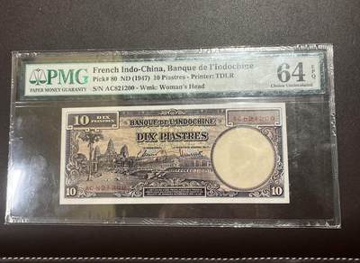 【三泉🏦Quan Se】拍卖第二十七期（小精品）🍾💰 - 【PMG64E】法属印支1947年10皮（法属UNC带E不多见）