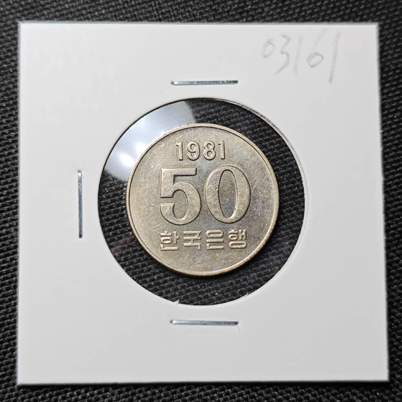 KK钱币收藏小铺 第303期 2月预留时间 周末发货 1981韩国50元 
