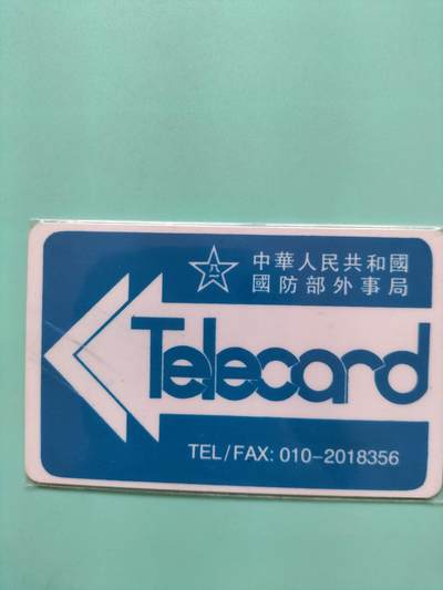 奇珍异宝尽在本期（6月26日晚21:30结拍） 罕见太科卡，流通品相