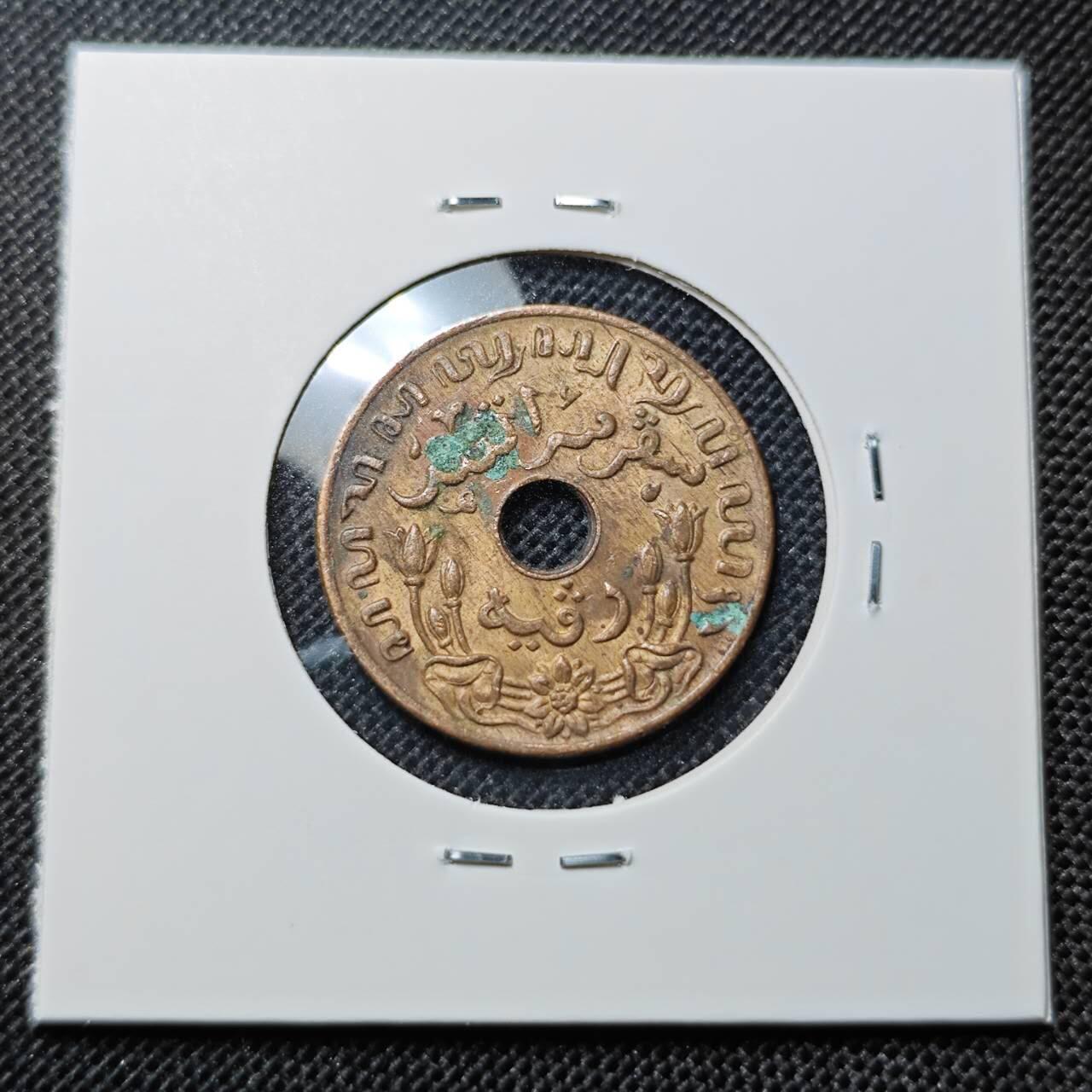KK钱币收藏小铺 第303期 2月预留时间 周末发货  1945荷属东印度1分