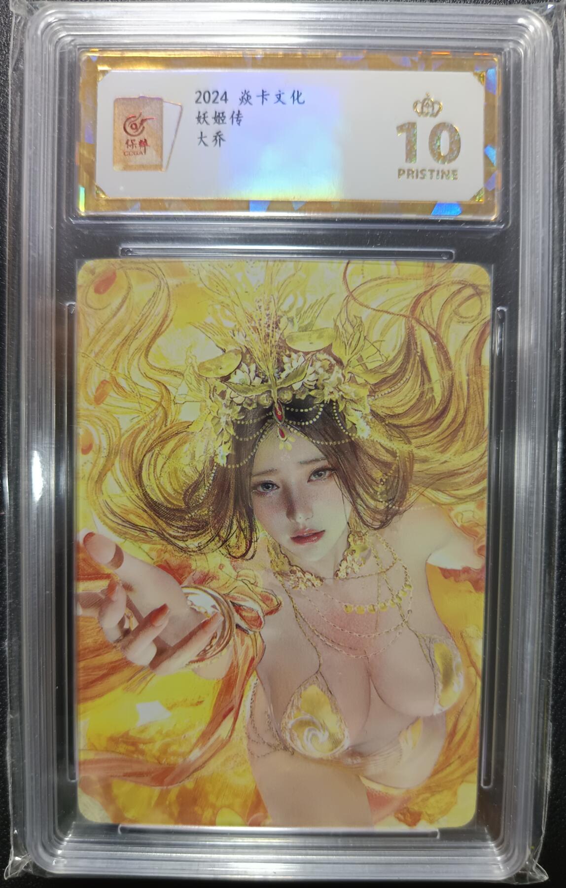 天玑星卡拍第一百零二期《7.7周一截拍》持续收拍收评中 满赠卡需备注 焱卡文化 妖姬传 大乔 保粹爆金10