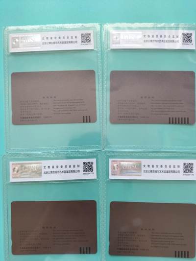 奇珍异宝尽在本期（6月26日晚21:30结拍） 连号公博68分