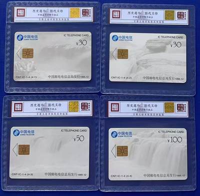 《卡拍》第334期拍卖6月28日晚22：10时延时截拍 中国电信通用IC卡《黄河》四全新卡，内蒙古版，鸿通精装评级MS68分。（4-1、4）两枚芯片周围有卡袋残留的黄色痕迹。内蒙版黄河仅发行500套。