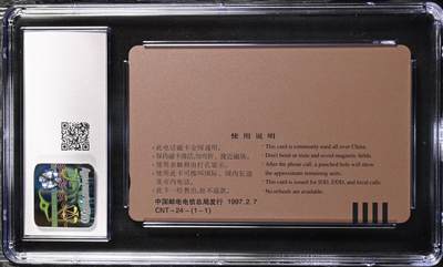 奇珍异宝尽在本期（6月26日晚21:30结拍） 稀少加字卡Dingchou Year