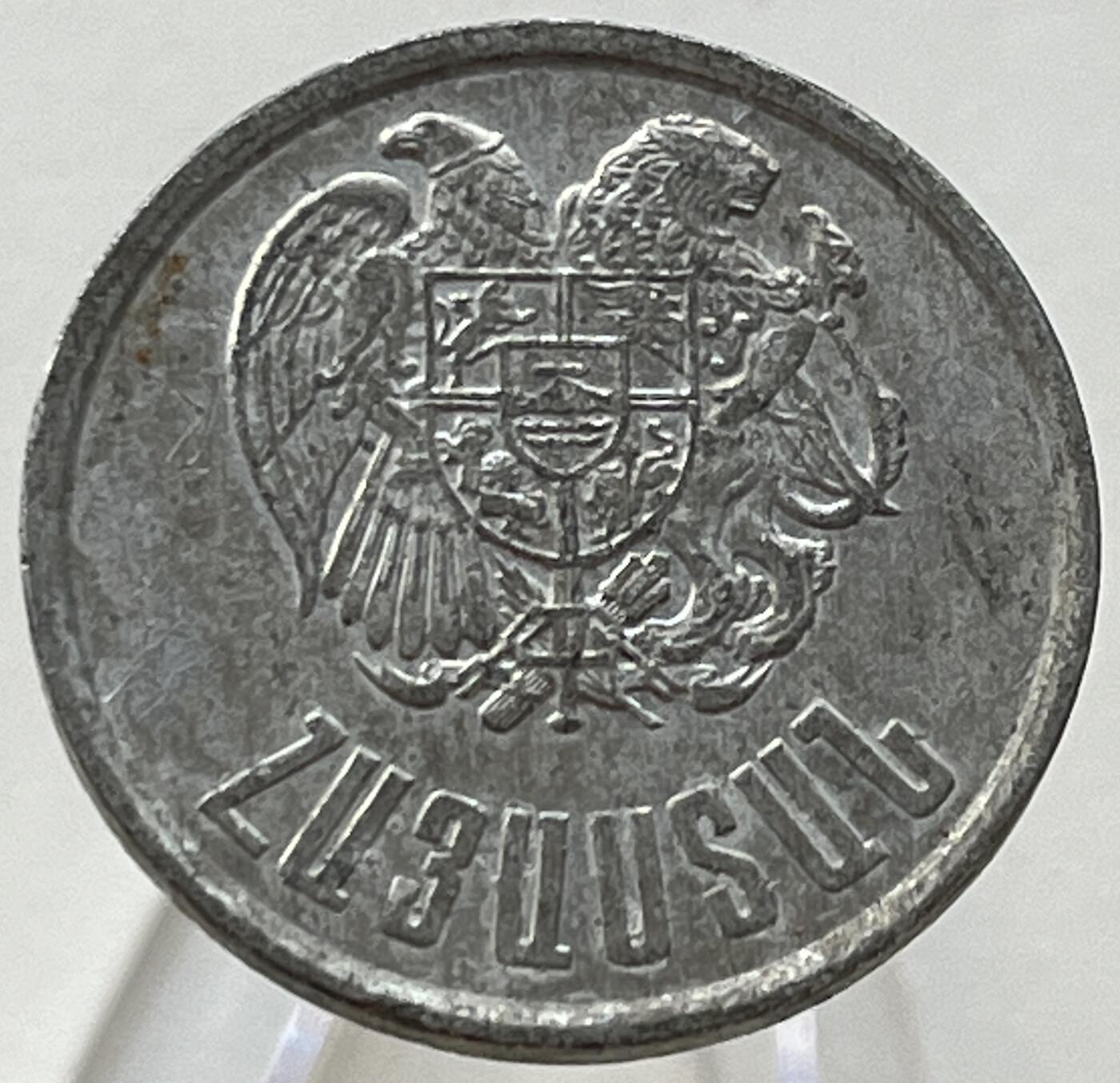 神仙姐姐-中外币专场8 1994年亚美尼亚10德拉姆