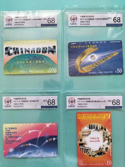 奇珍异宝尽在本期（6月26日晚21:30结拍） 连号公博68分