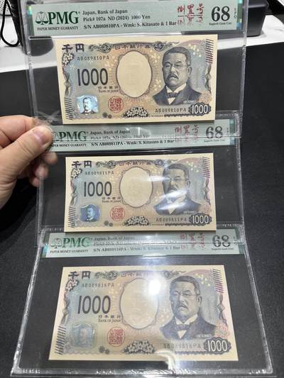 《外钞收藏家》第五百四十一期（本期有精品裸币版本系列、套币、靓号日元、热门评级）（本平台长期征集拍品、欢迎藏友们联系合作） - 2024年日本1000日元 倒置号 PMG68 高分 3张一起 尾（810、811、816）