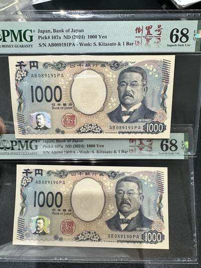 《外钞收藏家》第五百四十一期（本期有精品裸币版本系列、套币、靓号日元、热门评级）（本平台长期征集拍品、欢迎藏友们联系合作） - 2024年日本1000日元 倒置号 PMG68 高分 2张一起 尾（190、191）