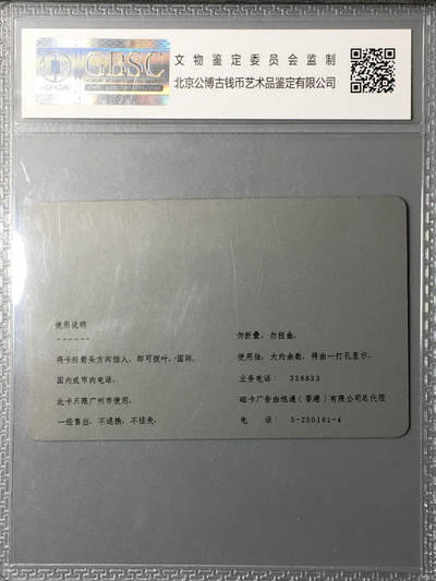 奇珍异宝尽在本期（6月26日晚21:30结拍） 已入真珍卡行列——测试红白卡