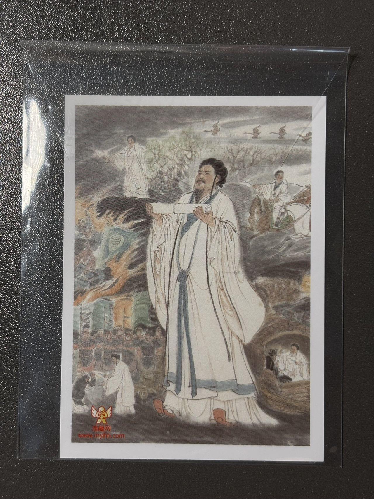 黑胡子 小王子精品卡牌拍卖第十二场   连趣网 戴宏海✖️徐有武 三国演义双雄会 画片卡 双面