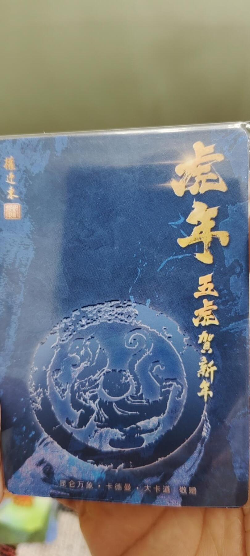 秋原瞳的小店第十六期（火辣辣的夏天，卡游最火哪吒和昆仑万象最火项目激情碰撞） x卡德曼权迎东五虎粗闪限定卡