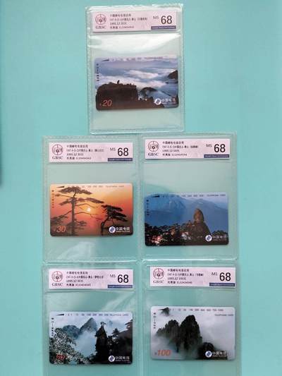 奇珍异宝尽在本期（6月26日晚21:30结拍） 黄山光版——连号公博68分