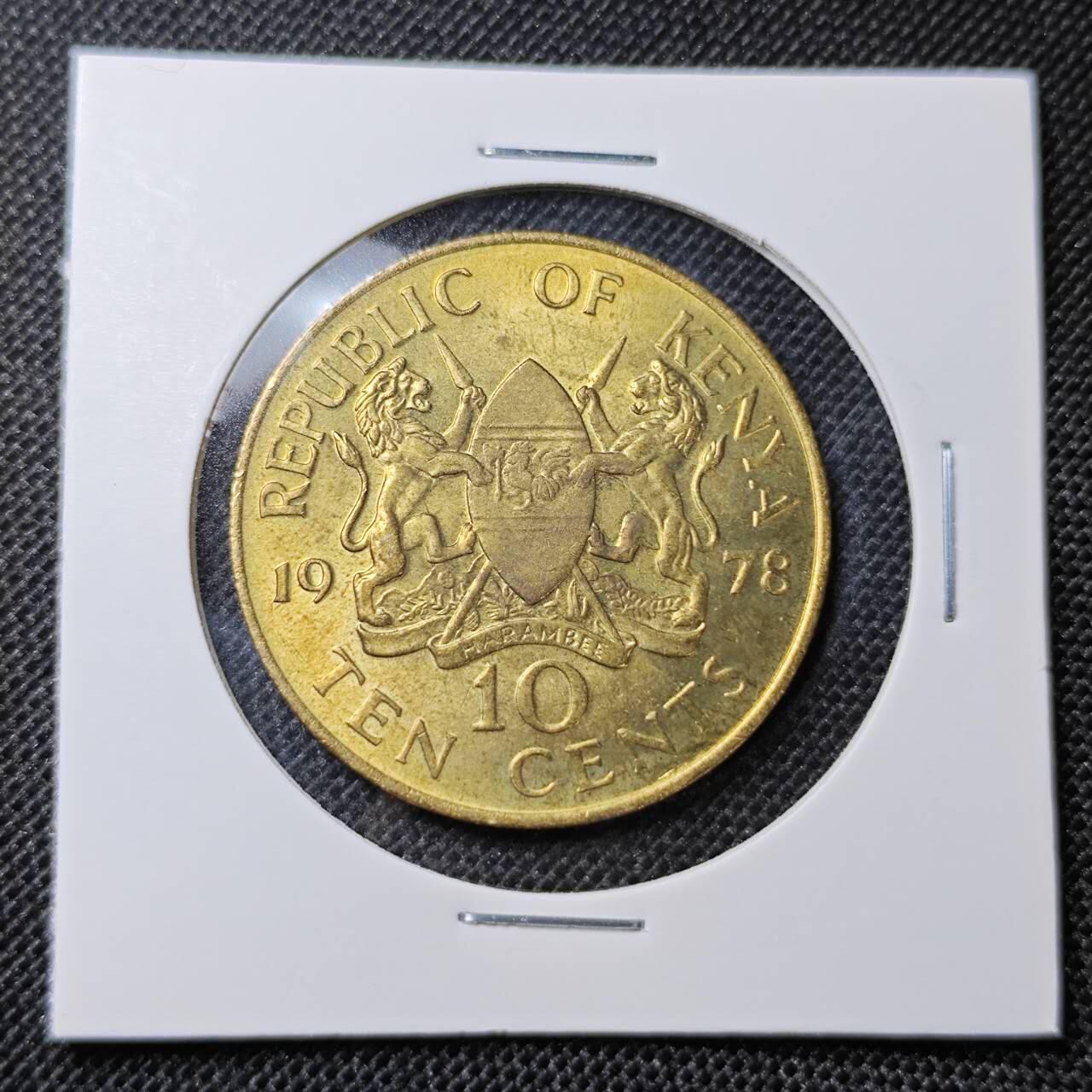 KK钱币收藏小铺 第303期 2月预留时间 周末发货 1978肯尼亚10分 好品