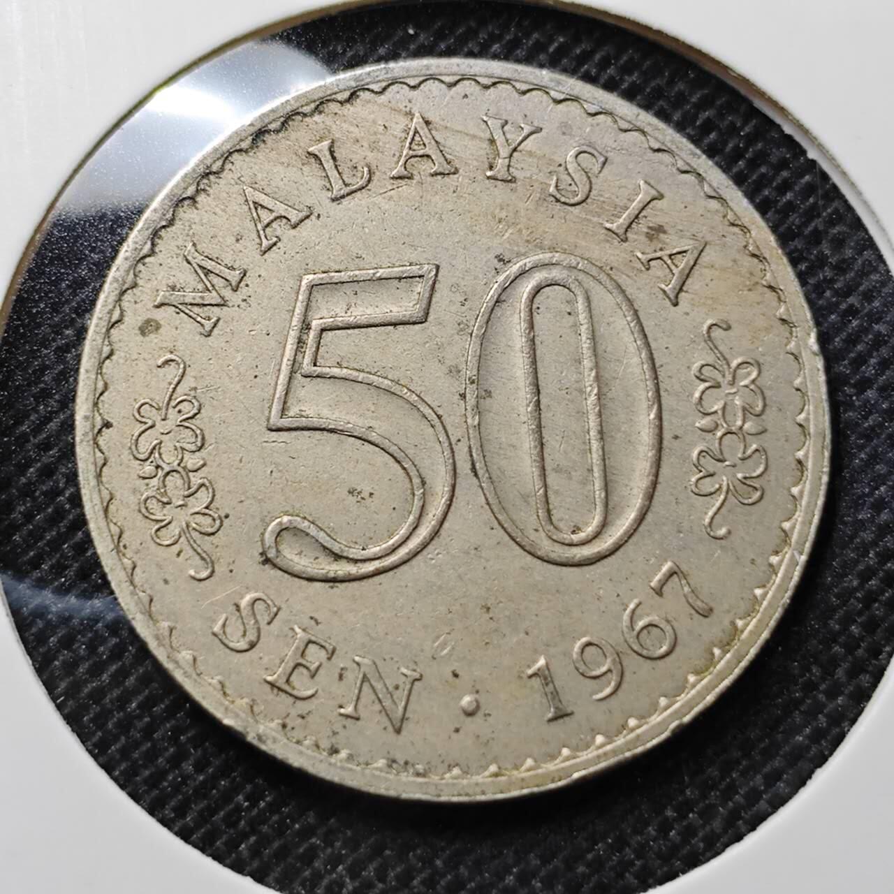 KK钱币收藏小铺 第303期 2月预留时间 周末发货  1967马来西亚50分 早期安全边