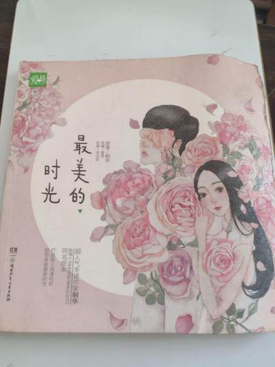 二手书籍 - 处理