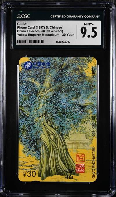 奇珍异宝尽在本期（6月26日晚21:30结拍） 9.5分（3-1）Gu Bai