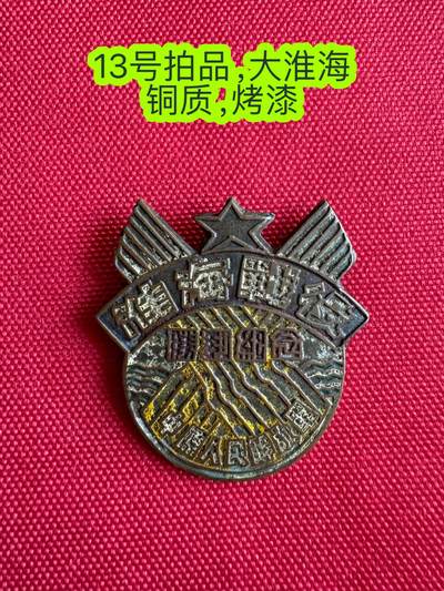 五哥徽章群   26号周四晚上八点4群联拍 - 纪念章
