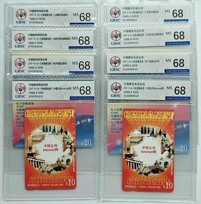 《卡拍》第334期拍卖6月28日晚22：10时延时截拍 全国通用田村卡《CNT-5电信新业务》两套新卡，公博评级MS68分。