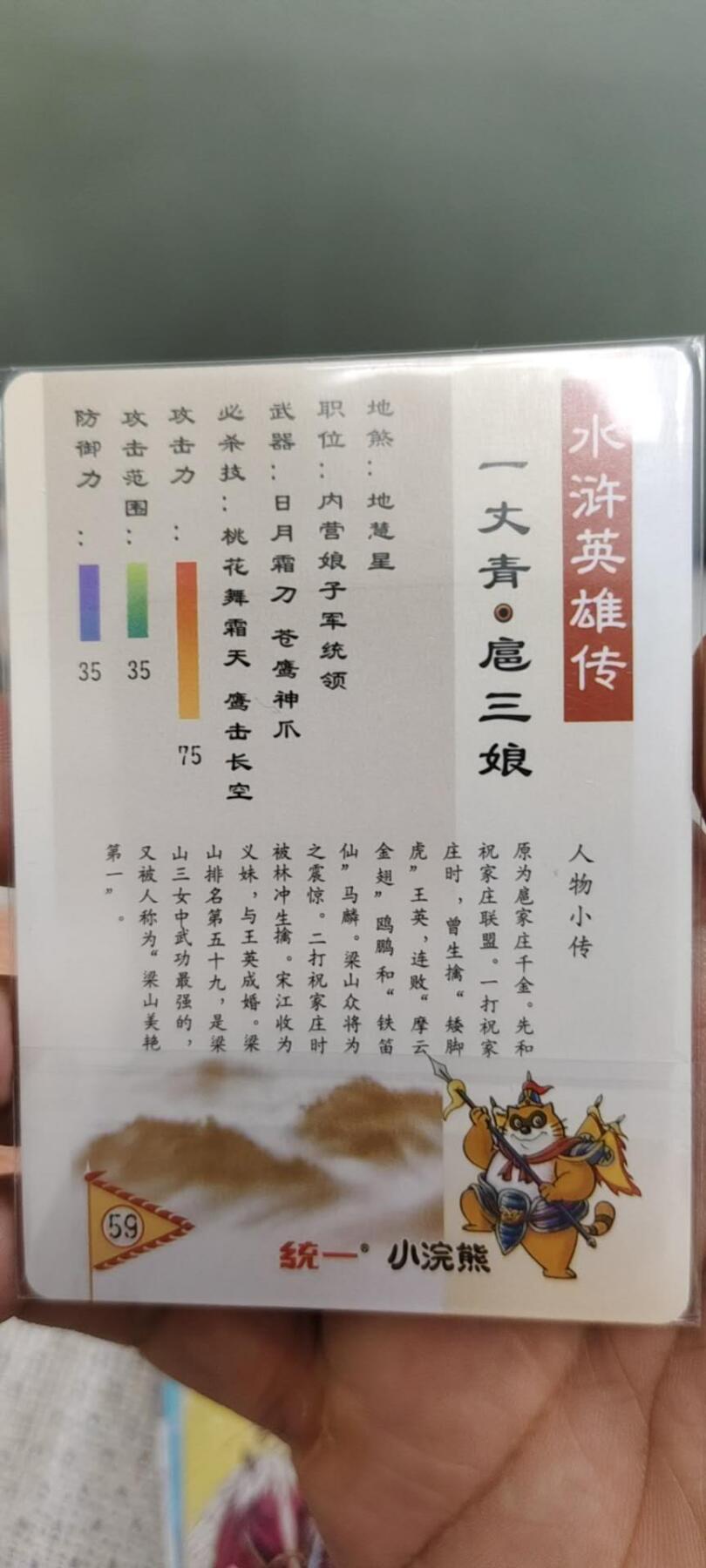 秋原瞳的小店第十六期（火辣辣的夏天，卡游最火哪吒和昆仑万象最火项目激情碰撞） x大卡道9宫光刻三娘一套9张齐