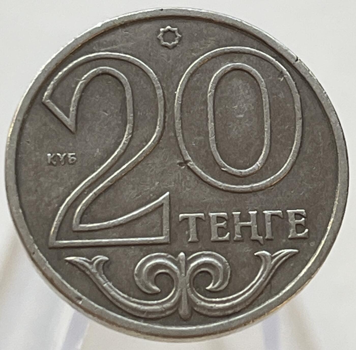 神仙姐姐-中外币专场8 2000年哈萨克斯坦20坚戈