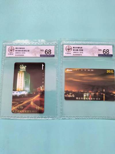 奇珍异宝尽在本期（6月26日晚21:30结拍） 连号公博68分烟台夜景（2）