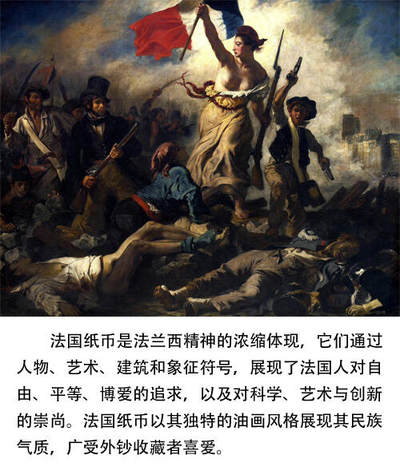 【Blue Auction】第685期——法国纸币专场Part I (1962-2000) - （介绍勿拍）7月上旬还会安排法国纸币专场Part2(pre 1962) 敬请期待 Happy Bidding!Good luck!