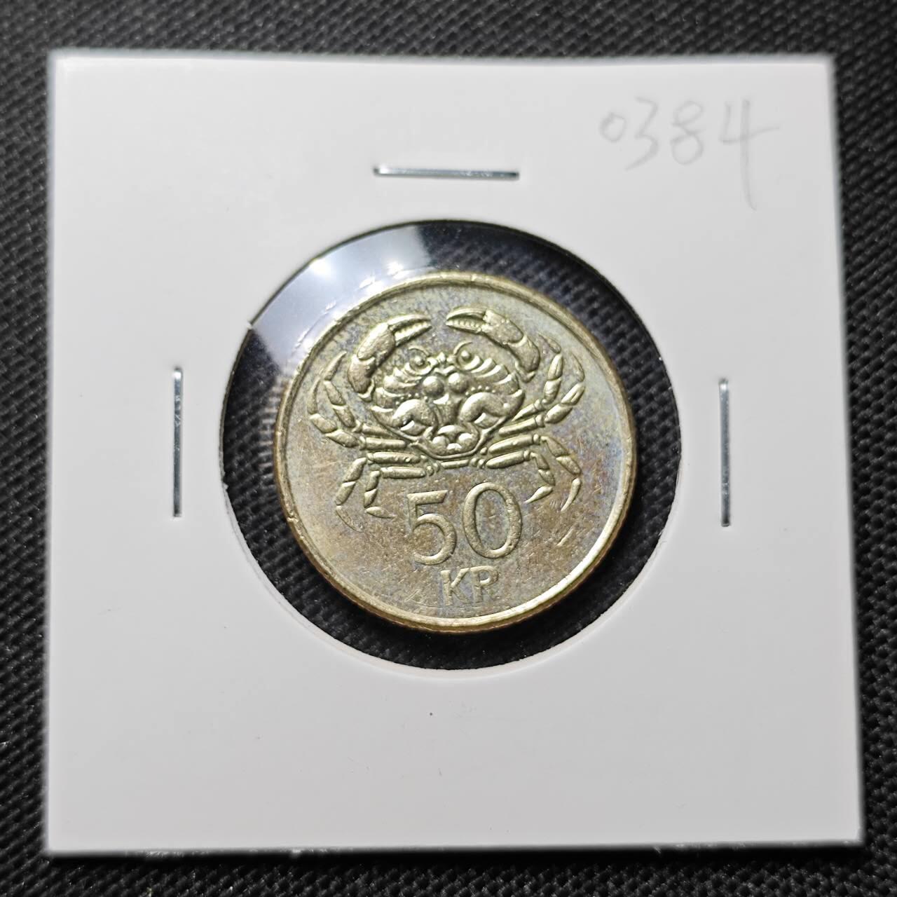 KK钱币收藏小铺 第303期 2月预留时间 周末发货  2005冰岛50克郎