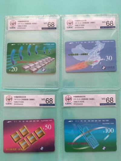 奇珍异宝尽在本期（6月26日晚21:30结拍） 连号公博68分