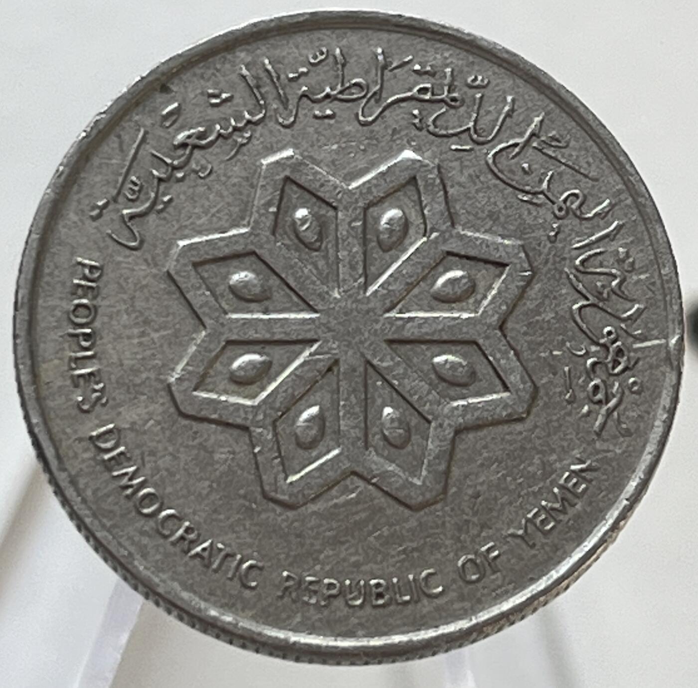 神仙姐姐-中外币专场8 1984年也门25费尔