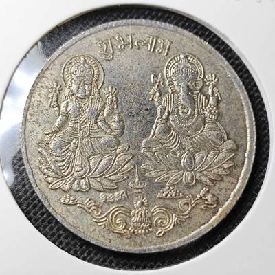KK钱币收藏小铺 第303期 2月预留时间 周末发货 -  泰国寺庙祈福章