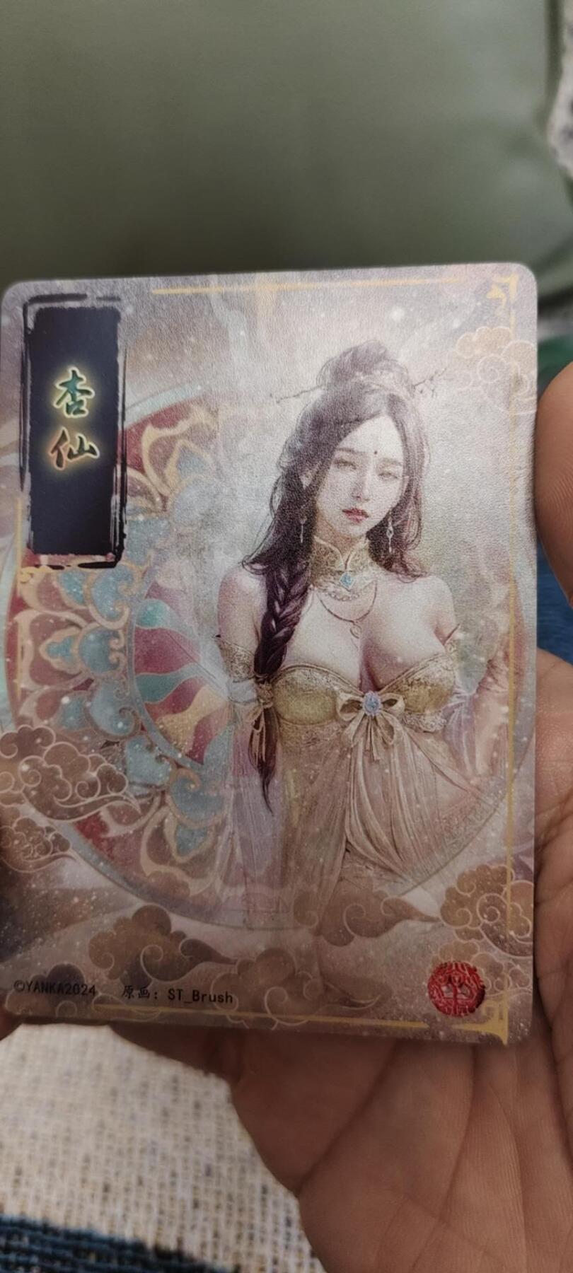 秋原瞳的小店第十六期（火辣辣的夏天，卡游最火哪吒和昆仑万象最火项目激情碰撞） x燎原粗闪特卡——杏仙