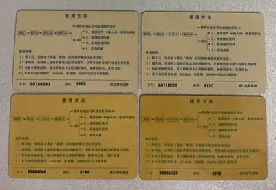 《卡拍》第334期拍卖6月28日晚22：10时延时截拍 海口201开通卡《校园系列（混版）》四全旧卡，自然流通品相，无明显瑕疵。