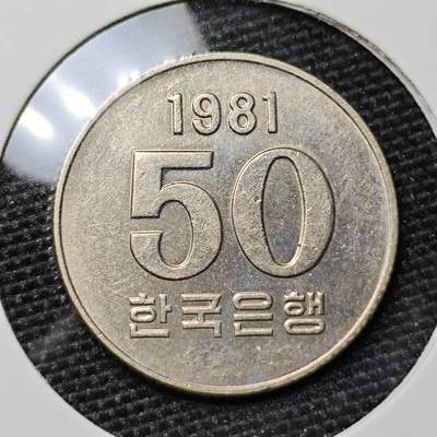 KK钱币收藏小铺 第303期 2月预留时间 周末发货 - 1981韩国50元 