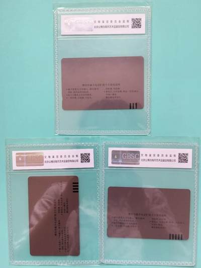 奇珍异宝尽在本期（6月26日晚21:30结拍） 连号公博68分潍坊开通——（1）