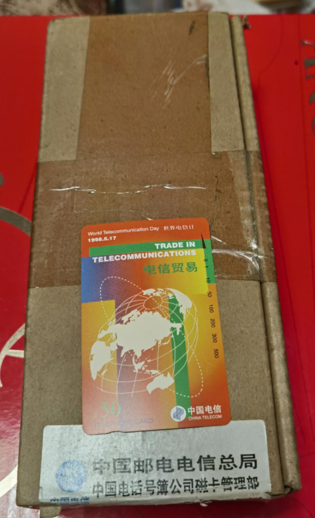 《鸿通俱乐部》拍卖第43期 6月25日21：00延时节拍 通卡新卡《原条开封电信贸易》共1000枚 