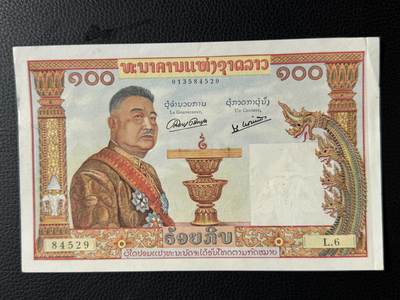 桂P钱币文化工作室拍卖第四十期 - 1957年老挝猪哥100基普，法属油画风格，大尺寸票幅