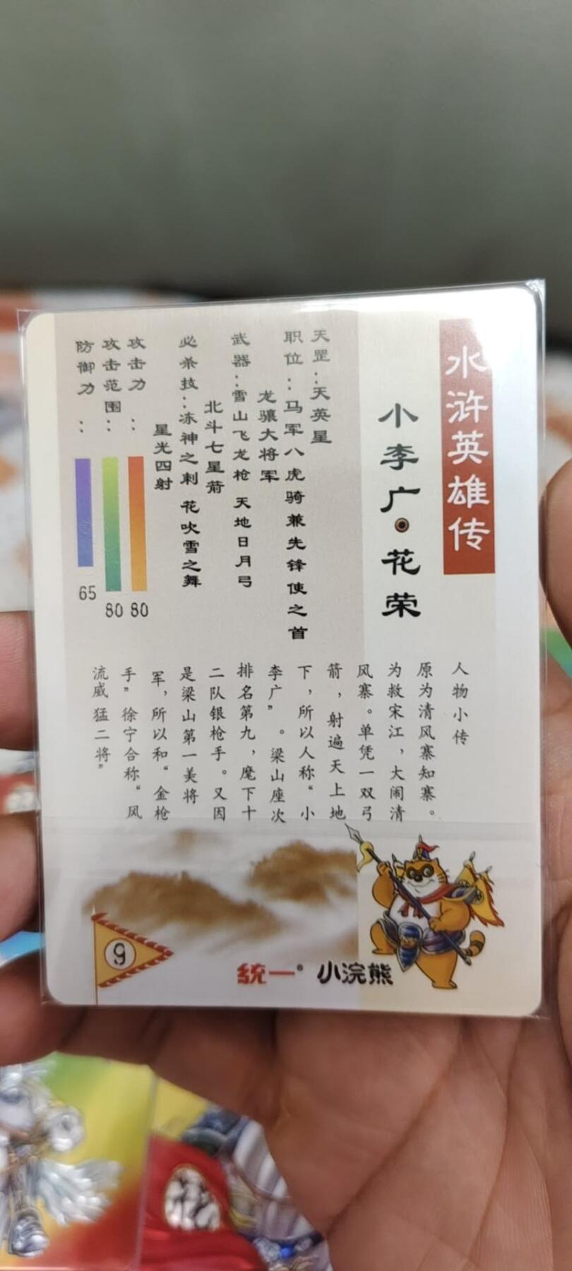 秋原瞳的小店第十六期（火辣辣的夏天，卡游最火哪吒和昆仑万象最火项目激情碰撞） x大卡道9宫光刻小李广花荣