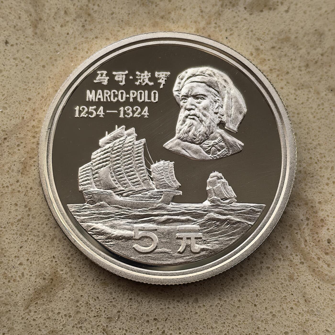道一币馆币章第一百三十四场