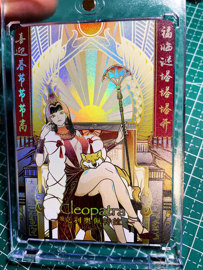 显眼宝20期 这次搞多一点 - 【带卡砖 稀有】埃及艳后 克利奥佩特拉 超美  彩闪卡 63*88