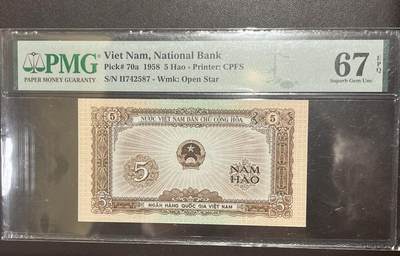【三泉🏦Quan Se】拍卖第二十七期（小精品）🍾💰 - 【PMG67E】越南1958年5Hao（高分，主筋票）