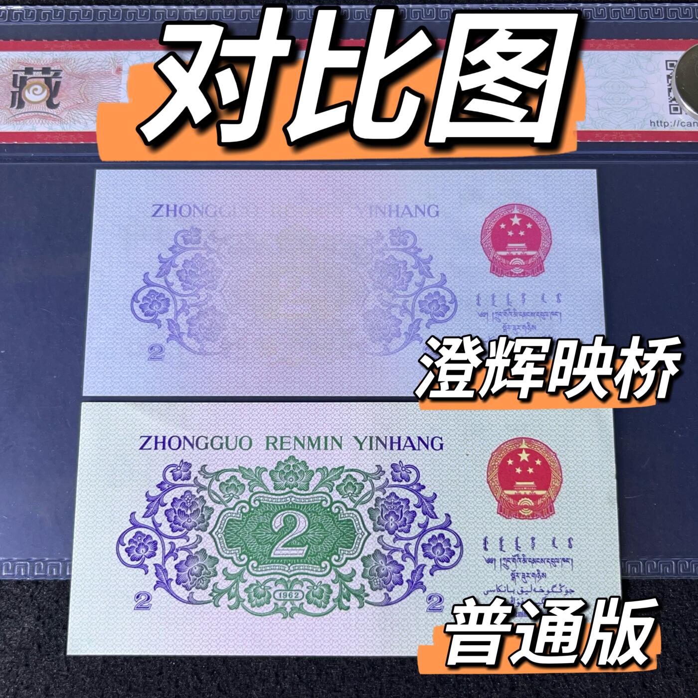 长江大桥错版·澄辉映桥号码随机发货68分