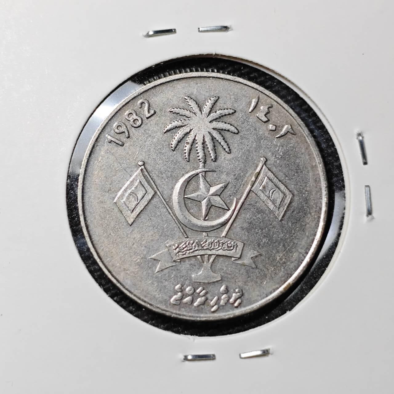KK钱币收藏小铺 第303期 2月预留时间 周末发货 1982马耳代夫1拉菲亚