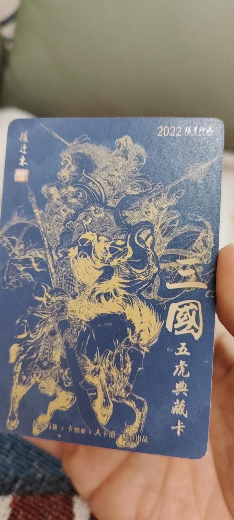 秋原瞳的小店第十六期（火辣辣的夏天，卡游最火哪吒和昆仑万象最火项目激情碰撞） x昆仑万象早期特藏卡粗闪黄忠