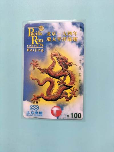 奇珍异宝尽在本期（6月26日晚21:30结拍） 单张新卡流通品