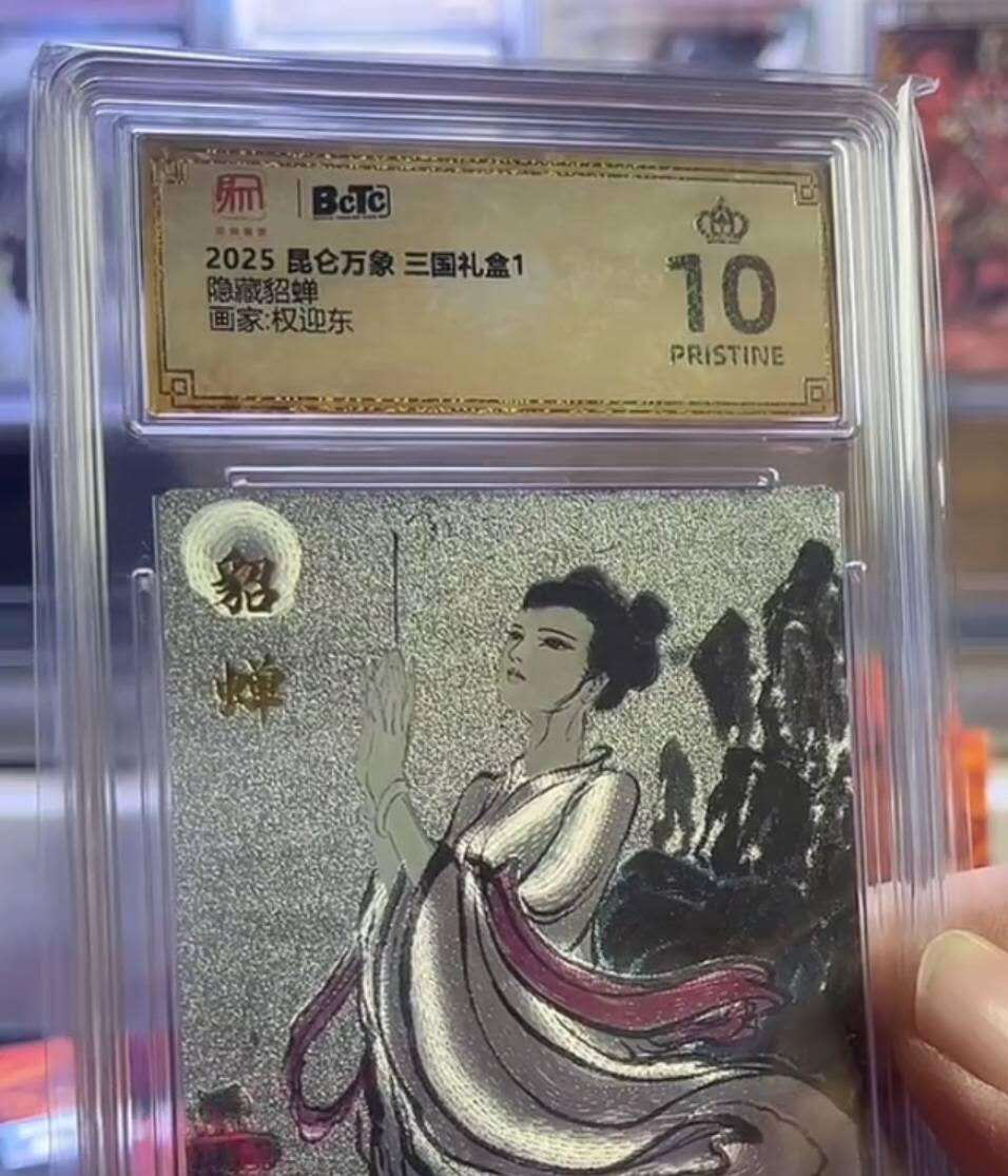 秋原瞳的小店第十六期（火辣辣的夏天，卡游最火哪吒和昆仑万象最火项目激情碰撞） 昆仑万象隐藏权迎东貂蝉拜月爆金