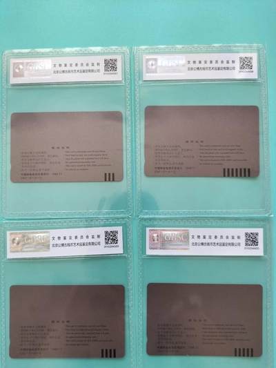 奇珍异宝尽在本期（6月26日晚21:30结拍） 连号公博68分