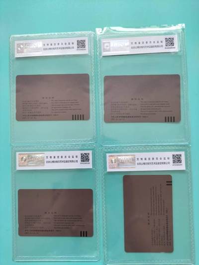 奇珍异宝尽在本期（6月26日晚21:30结拍） 连号公博68分