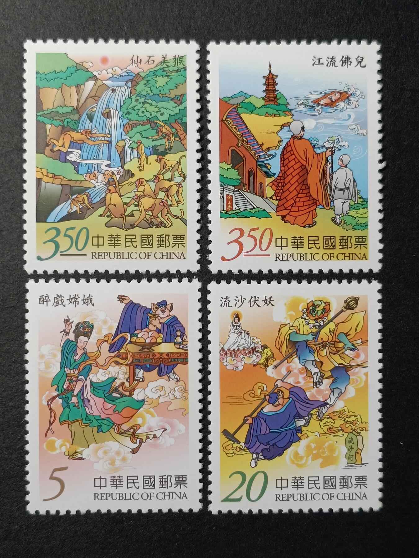 ↓君缘收藏523期☞钱币邮品↓无佣金、可寄存、满30元包邮  特480，2005年中国古典小说邮票——西游记4全