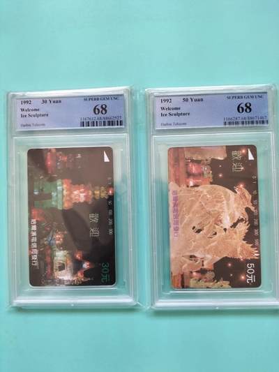 奇珍异宝尽在本期（6月26日晚21:30结拍） 珍稀再版冰灯一组